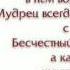 ОМАР ХАЯМ высказывания про жизнь