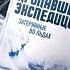 Тайна пропавшей экспедиции Валериан Альбанов Александр Конрад Буктрейлер