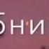 Ты цветок лилия