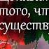 Доказательство того что Бог существует Иоанн Дамаскин Точное изложение Православной веры