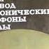 Пластинка Бердского РадиоЗавода БРЗ стерео тест для настройки и проверки стереоаппаратуры