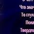 О чём ты воешь ветер ночной Фёдор Тютчев читает Павел Беседин