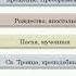 Цвета одежды на большие праздники