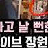 사고 날 뻔한 아이브 장원영