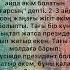 Қазақша анекдот