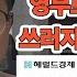 다음은 누구 미분양 자금압박에 쓰러지는 광주건설사들 물류 땅보는 눈으로 부자된 회장님 용두사우나 위조사건 신가재개발 적정 분양가는