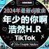 2024最火歌曲DJ Remix 最佳 DJ 混音音乐 抖音神曲2024 破億中文歌曲排行榜 是你 LONELY 苦咖啡 唯一 若把你 仗著 王靖雯不胖