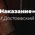 Часть 5 Глава 3 Преступление и наказание Достоевский Читальный клуб ВКЛЮЧАЙ МОЗГИ