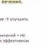 ВЕБИНАР СИСТЕМНАЯ ЛУЧЕВАЯ ТЕРАПИЯ