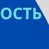 Игровая зависимость Лечение