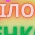 Де поділось літечко муз О Янушкевич сл М Ясакової