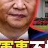 獨家觀點 中國不怕與美正面對抗 北京高調秀軍事 科技 雷倩直言 警告川普別誤判形勢 寰宇全視界 寰宇新聞 Globalnewstw