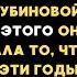 Я не любил тебя все 40 лет ты была просто удобной сказал муж жене на годовщине Гости остолбенели