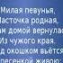 2 младшие группы Речевое развитие