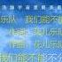 我们能不能不分手 歌词伴奏