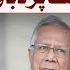 Bangladesh Protests Intensify Pressure Mounts On Government Over Muhammad Yunus Dawn News
