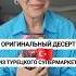 СЛАДКИЕ ПОДАРКИ ИЗ ТУРЦИИ СОХРАНЯЙТЕ