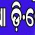 ODIA LATEST DJ REMIX BY NKB SOLUTION 2018 LATEST NONSTOP REMIX