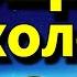 Общая Психология Методы Общей Психологии Психология Человека Аудио статья