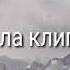 Аниме клип твоя любовь это так красиво