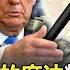 精選 川普 用中共的魔法 對付總書記 2025美國製造 軍事稱霸 反貪腐 北京撐不住 主動求和 拜託美國手下留情 關鍵時刻 張炤和