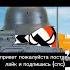 Я буду долго причинять тебе боль и ломать рекомендация танки контриболз