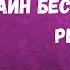 Аудиокниги слушать онлайн бесплатно Где слушать аудио книги бесплатно Библус