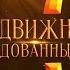 10 сподвижников обрадованных раем 1 Абу Бакр ас сиддик первый праведный халиф