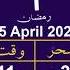 Ramadan Calendar 2020 Sehar Time And Iftar Time