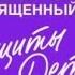 Большой праздничный концерт ко Дню защиты детей Россия 1