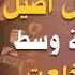 عادل أصيل صاحب أغنية للا مولاتي الشهيرة يكشف لأول مرة أسرارا غير مسبوقة درت أغنية وسط البار وتخلعت