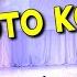Мне всегда казалось мы неразлучны Валерий Палаускас