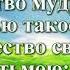 ВидеоБиблия Книга Екклесиаста с музыкой глава 2 Бондаренко