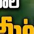 LIVE క ఏ ప ల ప ర స మ ట KA Paul Press Meet ABN Telugu