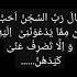 أية ٣٣ من سورة يوسف