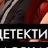 НЕ Агата Кристи Буало Нарсежак Рассказы про жён Лучшие Аудиокниги онлайн