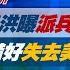 完整版不間斷 馬克洪曝派兵烏克蘭前提 準備好失去美支持局面 少康戰情室 20250307