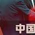 中国经济危急 习近平为何召见民企负责人 戴忠仁 上官乱 程晓农 陈松兴 亚洲很想聊
