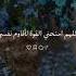 اللهم رحمتك أرجو فلا تكلني إلى نفسي طرفة عين وأصلح لي شأني كل ه لا إله إلا أنت قران كريم
