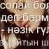 Хабарласпай кеткенің дұрыс болды
