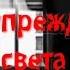 МОРГ Реальные Мистические Истории от Служащих Морга