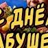Очень Красивое Поздравление С Днем Бабушек 26 мая день бабушек поздравления от души и