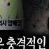 무서운이야기 실화 꽃나무를 아름답게 못 보는 이유 뉴스 기사에도 비슷한 방법이 나왔네요 충격ㅣ동네꼬마님 사연ㅣ돌비공포라디오ㅣ괴담ㅣ미스테리 인터뷰ㅣ시청자 사연ㅣ공포툰ㅣ오싹툰