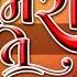 Vishwambhari Stuti With Lyrics વ શ વ ભર સ ત ત Vishwambhari Song Vishwambhari Stuti Gujarati