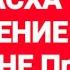 Възнесение Господне Спасовден 25 05 23 Утреня Четвъртък