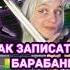 Как подключить и записать барабаны Logic Pro