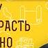 ПОЧЕМУ БЛУДНАЯ СТРАСТЬ ТАК ТРУДНО ИСКОРЕНИМА Протоиерей Андрей Овчинников