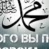 После этого видео вы полюбите пророка ﷺ Muhajeer Tv AnsarMedia