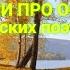 Осень Сборник самых удивительно красивых стихов про осень русских поэтов классиков