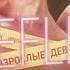 гр Reflex Ирина Нельсон Взрослые девочки альбом На виниле обзор ИринаНельсон Reflex